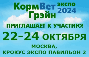 Компания "БИОТРОФ" - участник выставки "КормВет Грэйн- 2024"